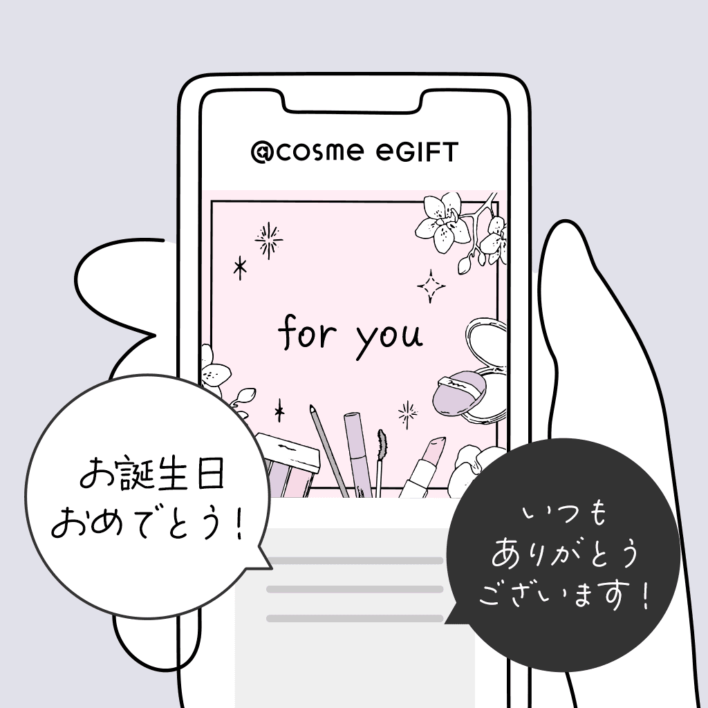 贈り方1