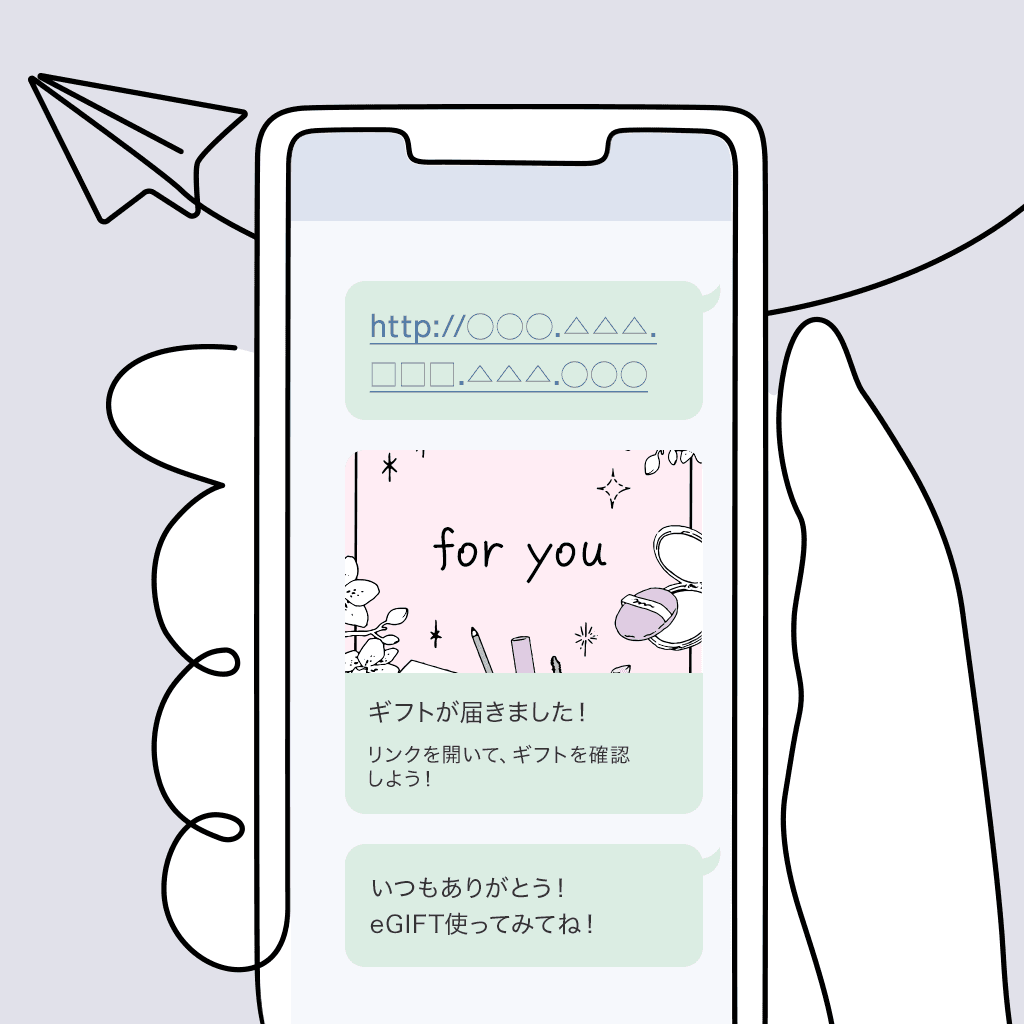 贈り方3